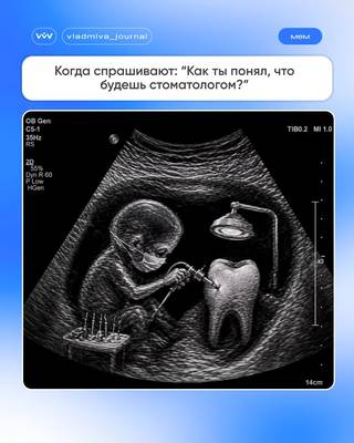 Стоматология — призвание, а не просто работа.